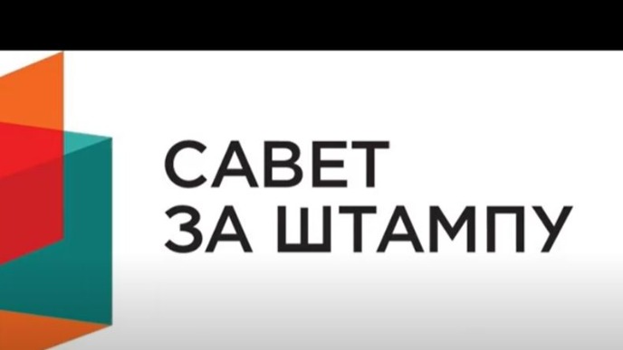 Konkurs za člana Komisije
